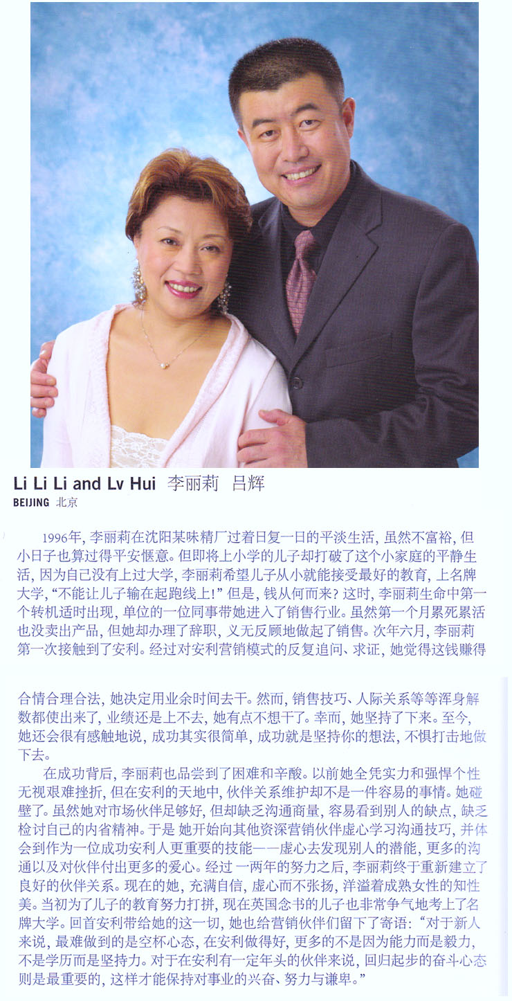 Li Li Li & Lv Hui.jpg