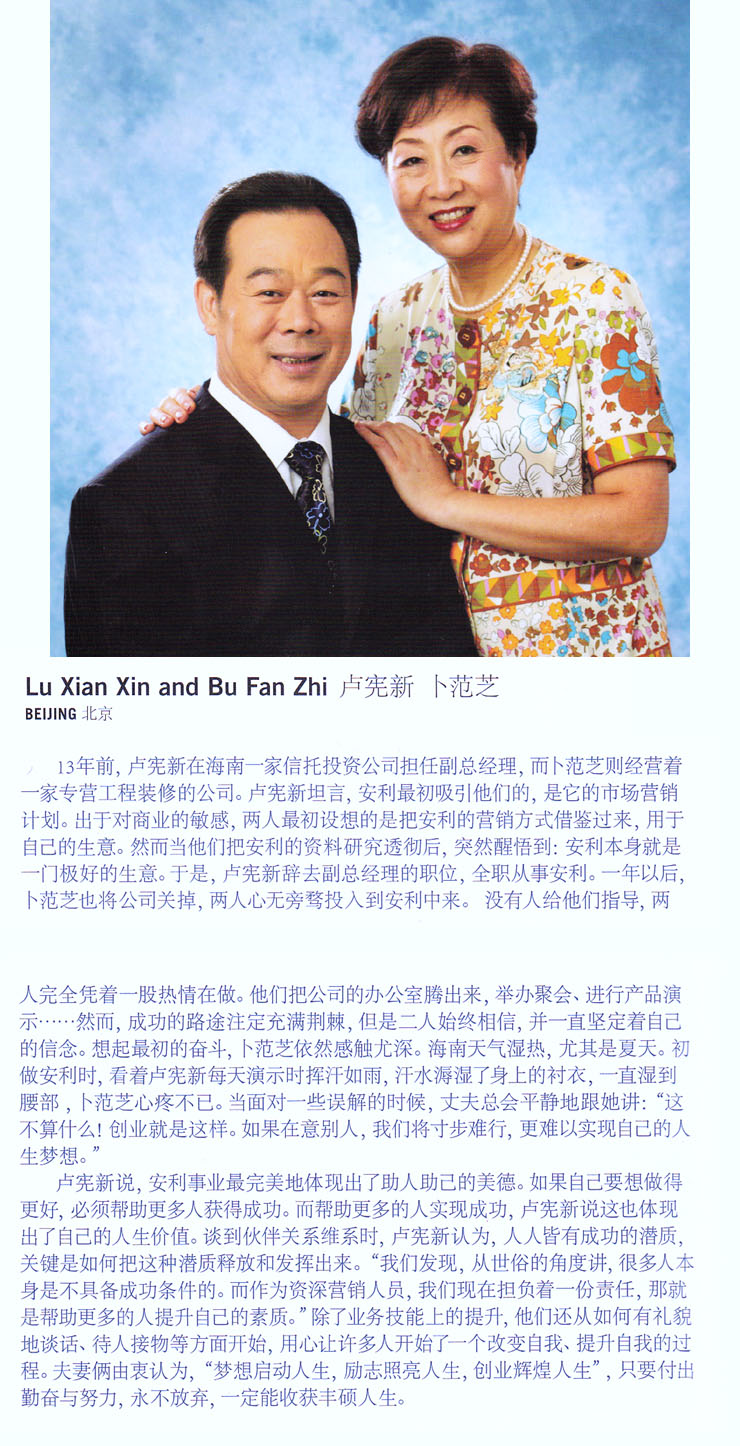 Lu Xian Xin & Bu Fan Zhai.jpg