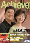 July_2008_Achieve_Cover3.JPG