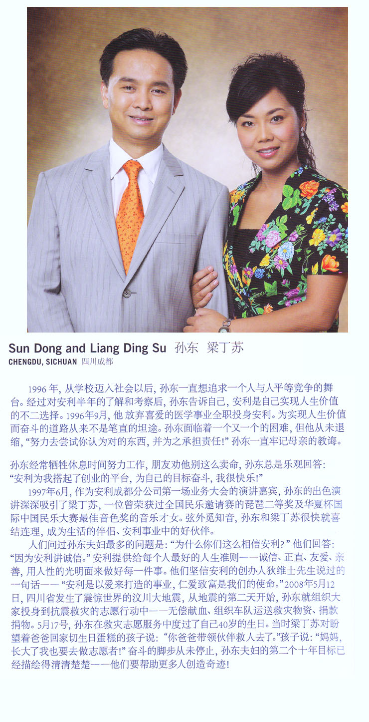 Sun Dong & Liang Ding Su.jpg