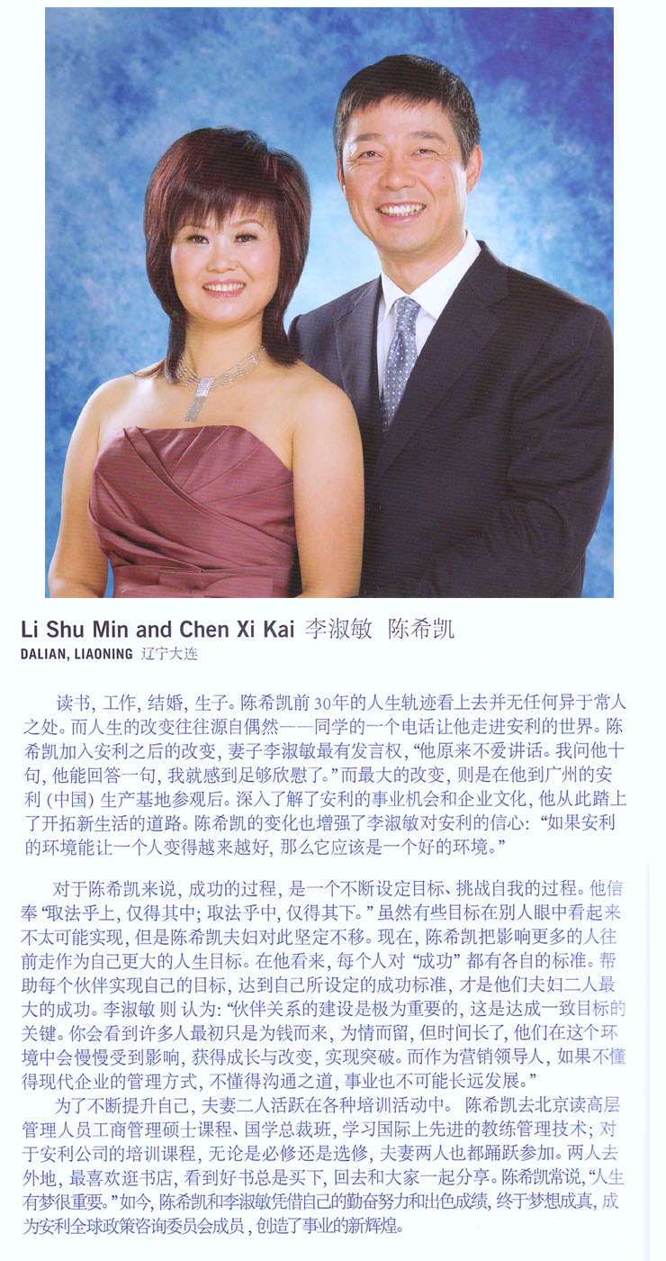 Li Shu Min & Chen Xi Kai.jpg