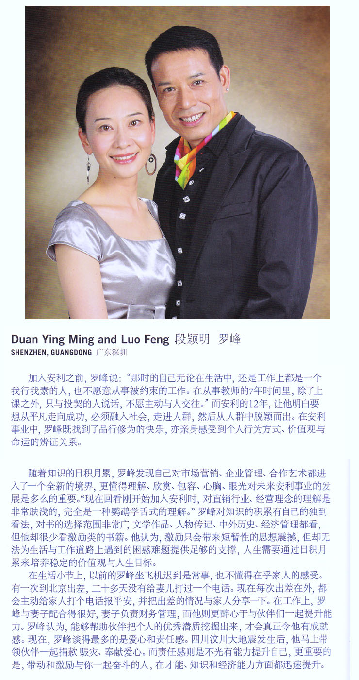 Duan Ying Ming & Luo Feng.jpg