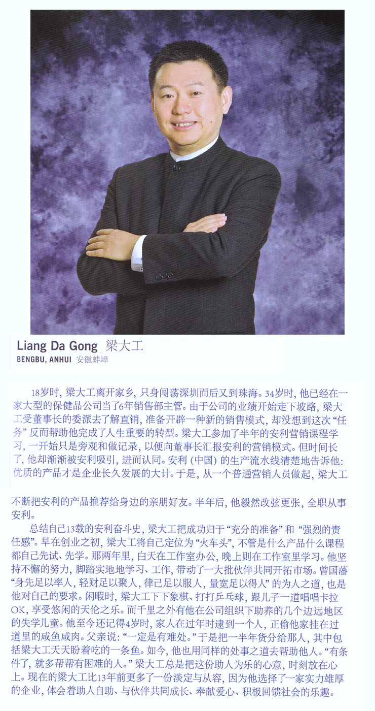 Liang Da Gong.jpg