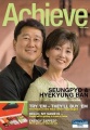 July 2008 Achieve Cover.JPG