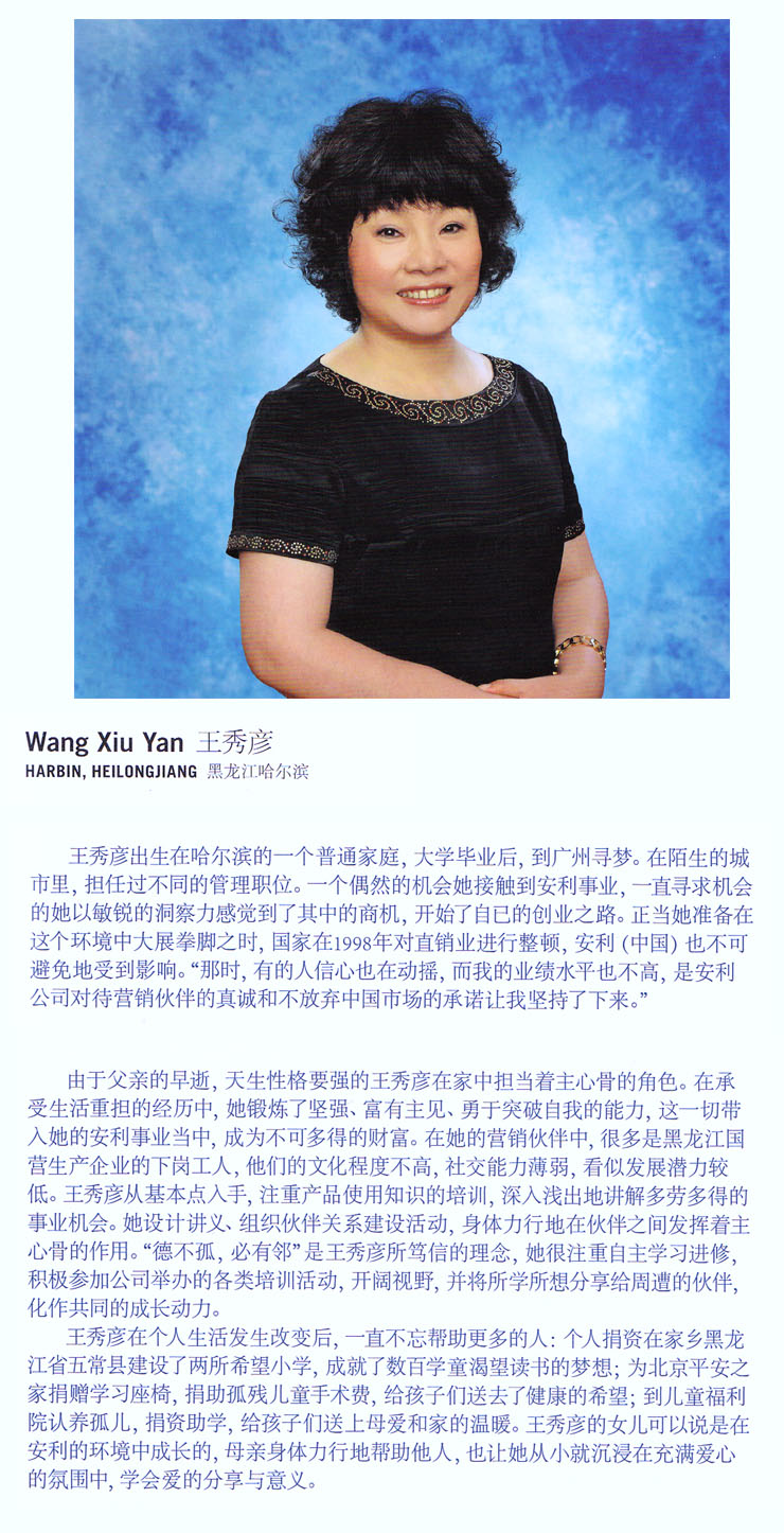 Wang Xiu Yan.jpg