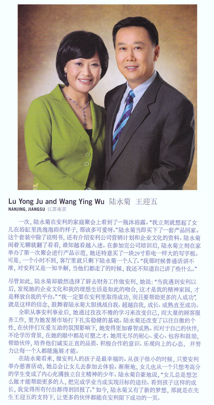 Lu Yong Ju & Wang Ying Wu.jpg