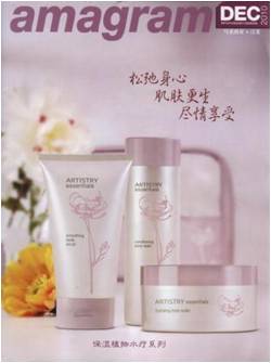 File:Amagram2010 12.jpg