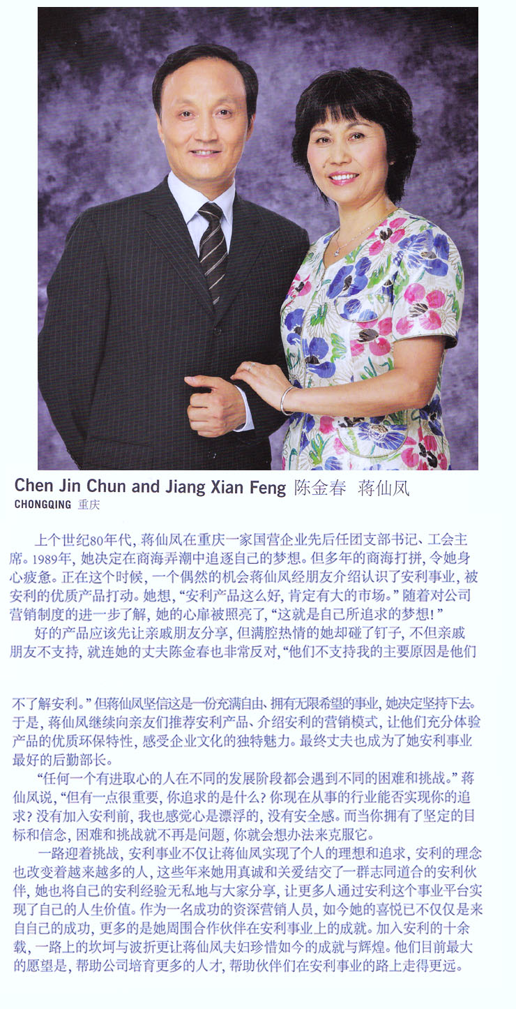 Chen Jin Chun & Jiang Xian Feng.jpg