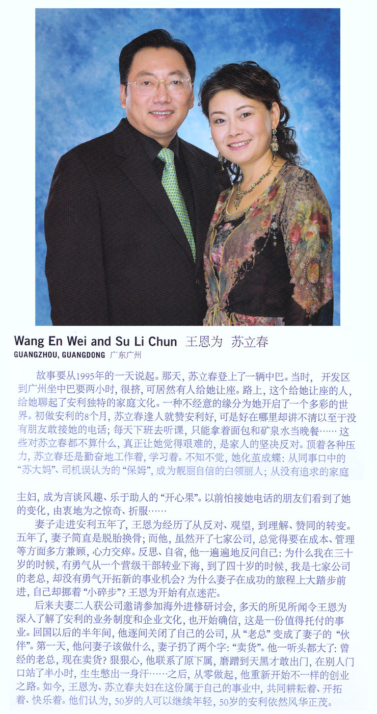 Wang En Wei & Su Li Chun.jpg