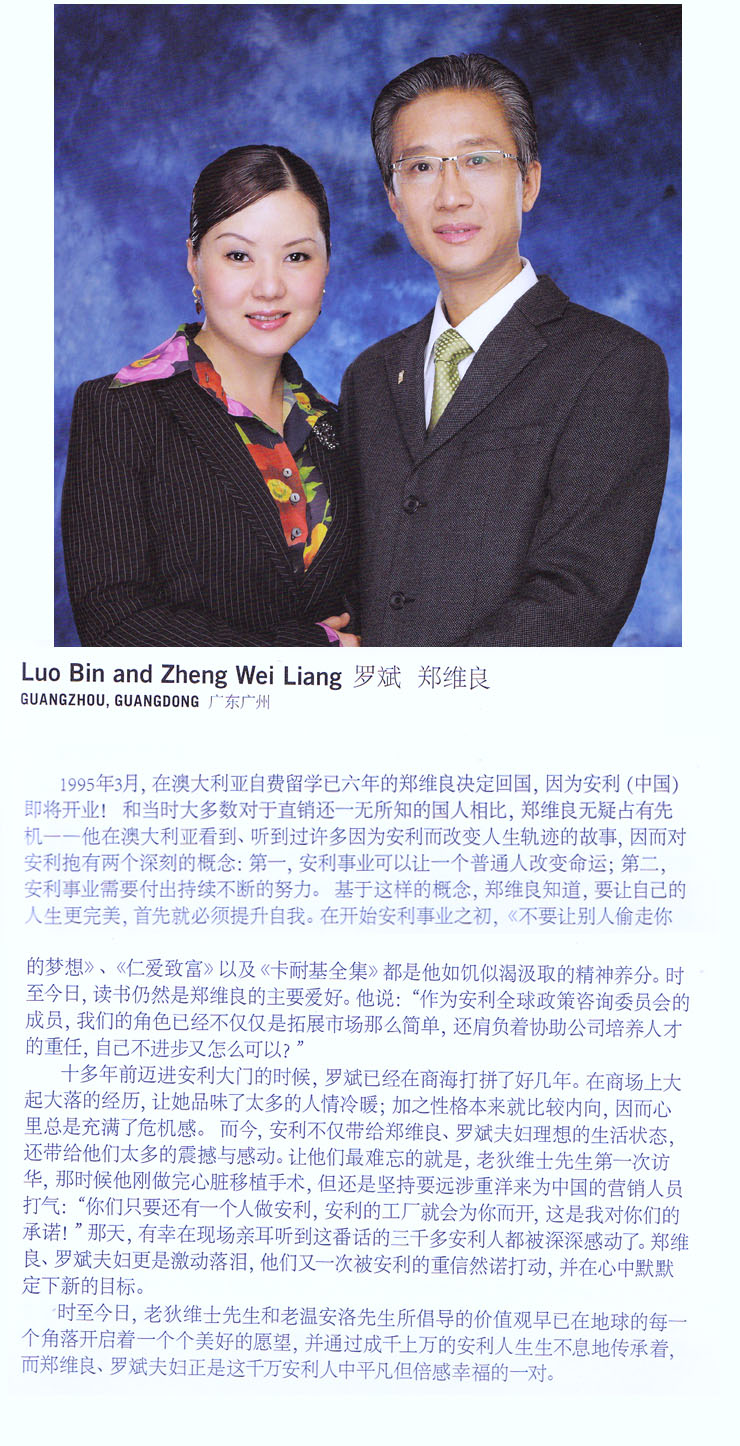 Luo Bin & Zheng Wei Liang.jpg