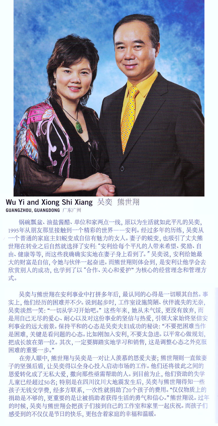 Wu Yi & Xiong Shi Xiang.jpg