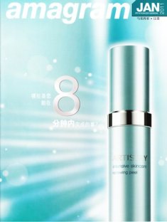 File:AMAGRAM 2011JAN.jpg