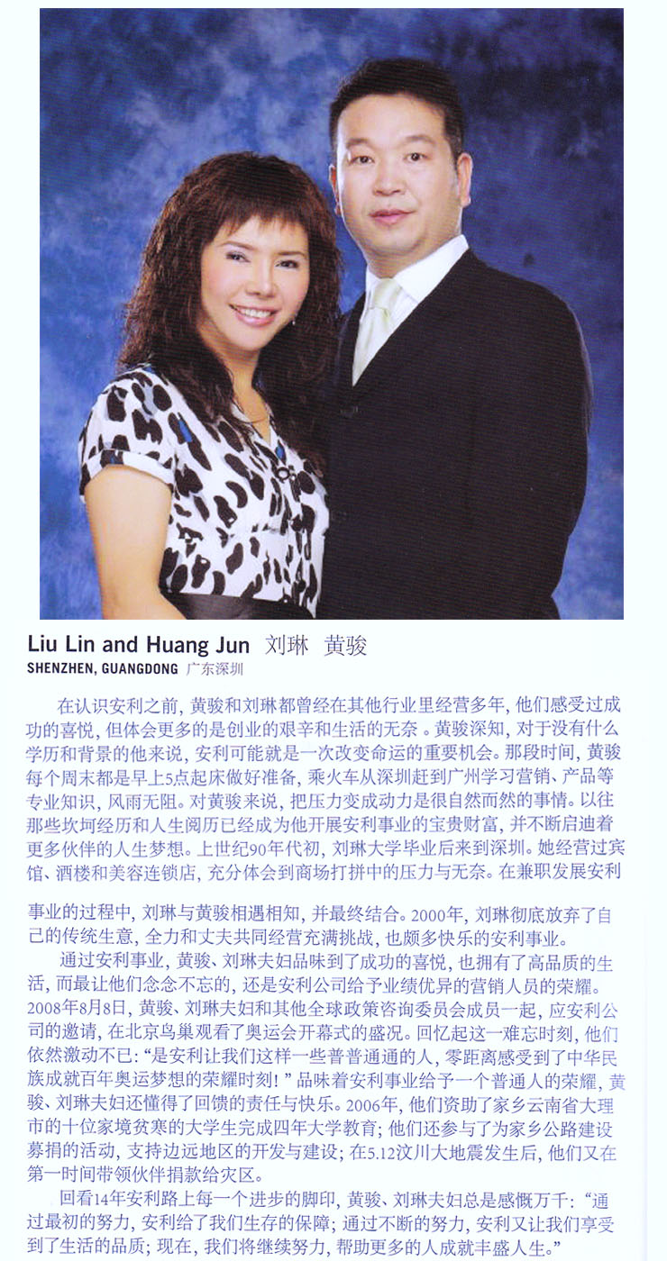 Liu Lin & huang Jun.jpg
