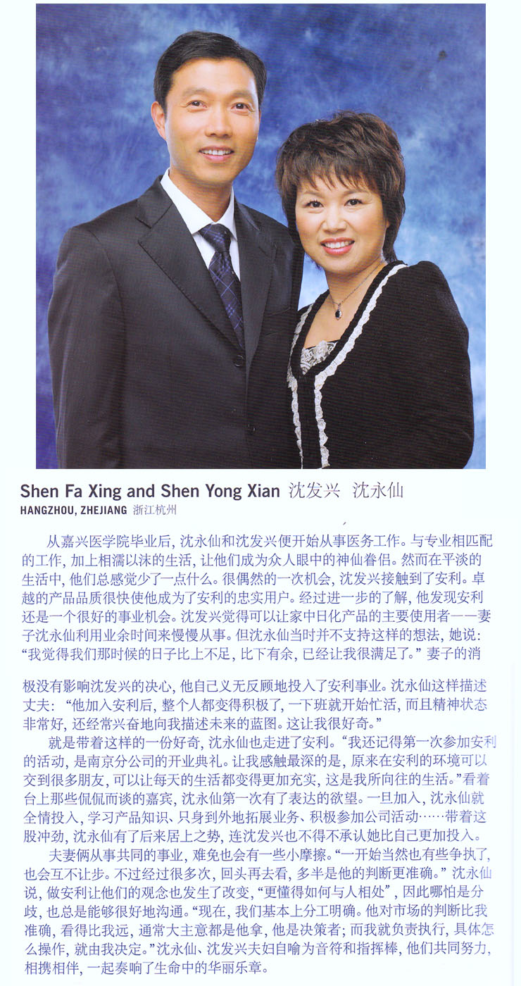 Shen Fa Xing & Shen Yong Xian.jpg