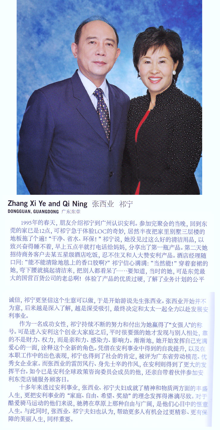 Zhang Xi Ye & Qi Ning.jpg