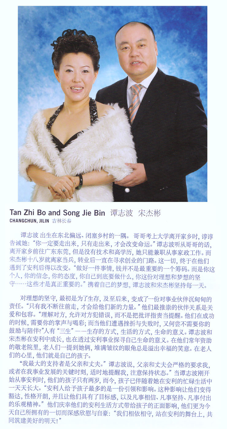 Tan Zhi Bo & Song Jie Bin.jpg