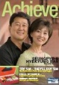 July 2008 Achieve Cover3.JPG